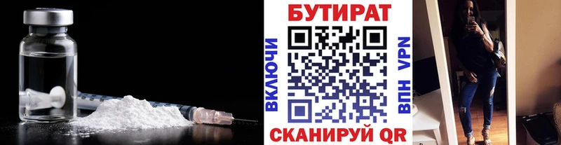 БУТИРАТ BDO Заводоуковск