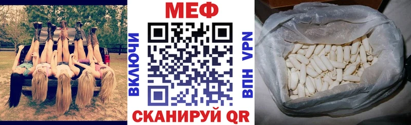 МЕФ мяу мяу Заводоуковск