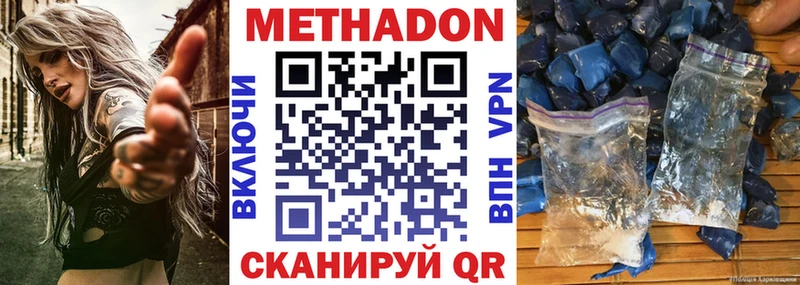 закладка  Заводоуковск  МЕТАДОН белоснежный 